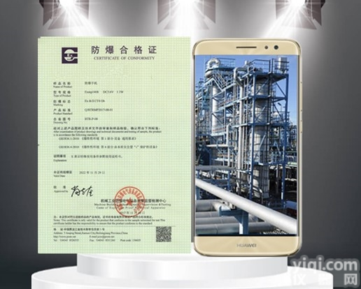Exmp1406  华为防爆智能<em>手机价格</em>化工防爆手机生产厂家