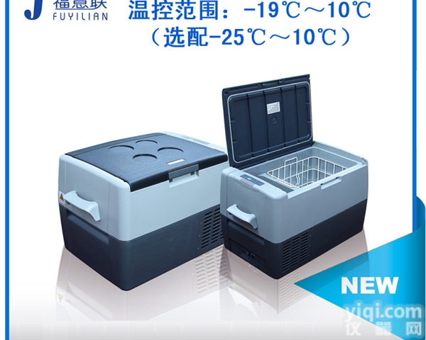 快检<em>采样</em>用<em>车载</em>冷藏箱（<em>冰箱</em>）