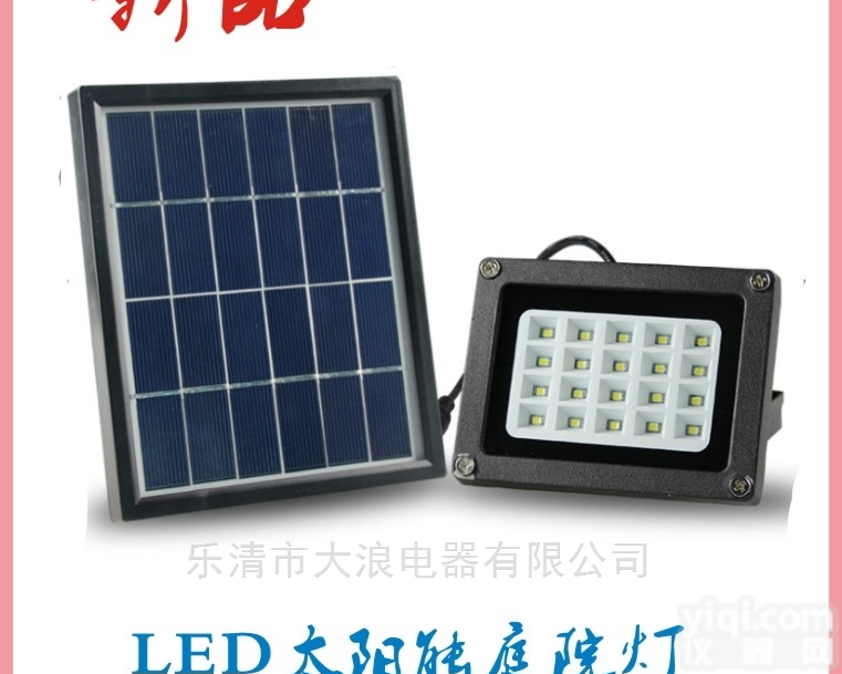 LED太阳能<em>庭院灯</em>