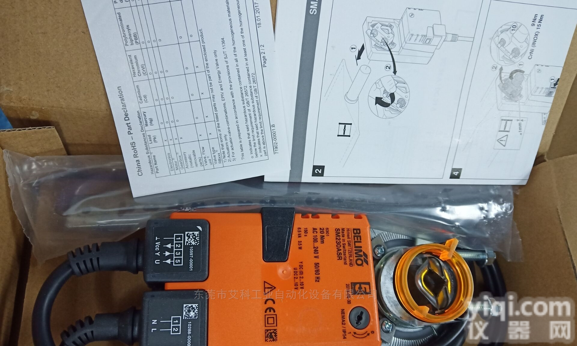 <em>博力</em>谋<em>阻尼</em><em>执行器</em>NKQX24-SR国内一级经销