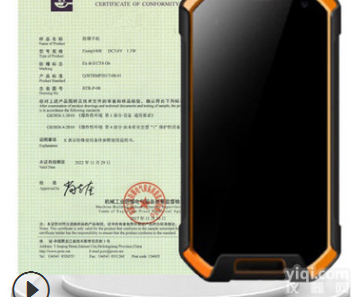 Exmp1408  防爆智能<em>手机价格</em> 中石化防爆手机生产厂家