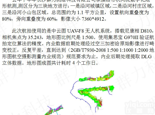 航测  衡南县承<em>接电力</em>线路<em>航拍</em>项目测量