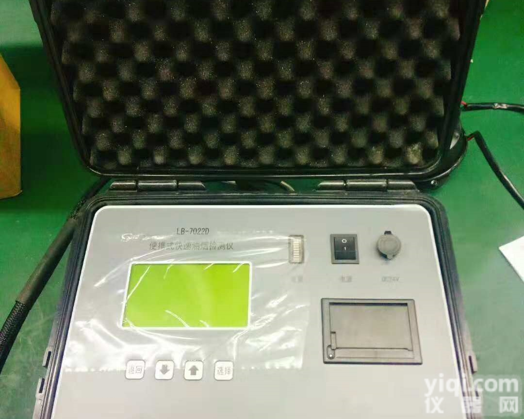 LB-7022  环保<em>检查</em>用<em>锂电池</em>版便携式油烟<em>检测</em>仪