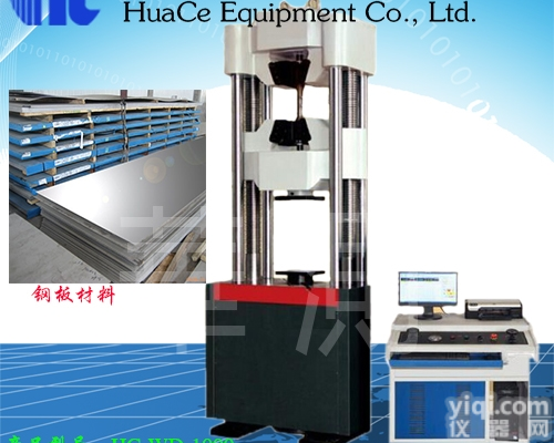 HC-WD-60  浙江<em>湖州</em>电液伺服<em>拉力机</em>生产<em>厂家</em>