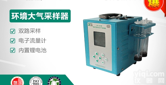 双路大气<em>采样器</em>价格型号<em>生产厂家</em>