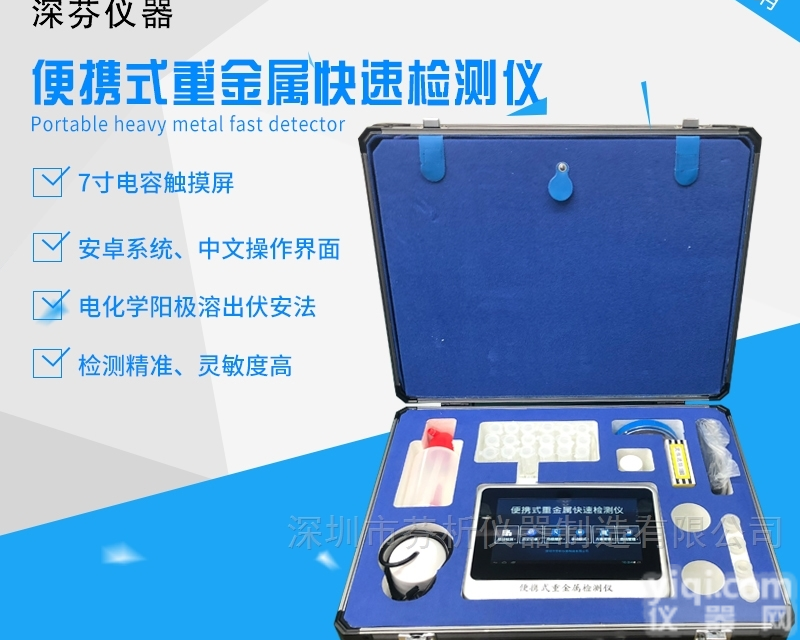 深芬仪器便携式重金属<em>检测仪</em>助力<em>粮食</em>检测