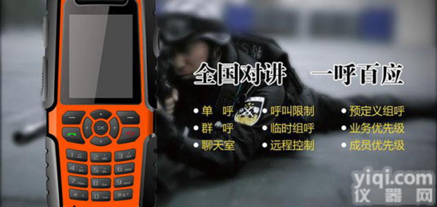 N12  工业防爆对讲<em>手机价格</em> 中石化防爆手机厂家