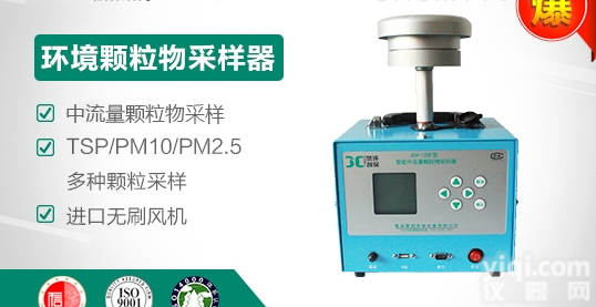 智能TSP采样器<em>颗粒物</em>取样器综合<em>大气</em>仪价格