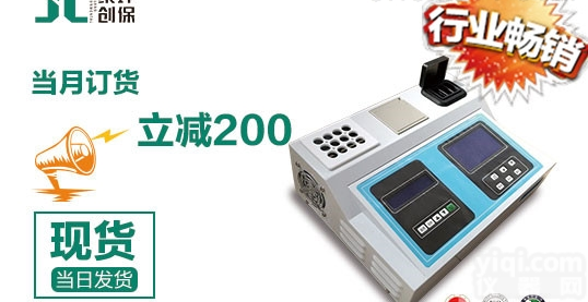 在线式COD消解测定<em>一体式</em>水质<em>测定仪</em>