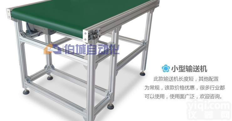 智联皮带<em>输送线</em> 车间工作台 可调高度<em>输送机</em>