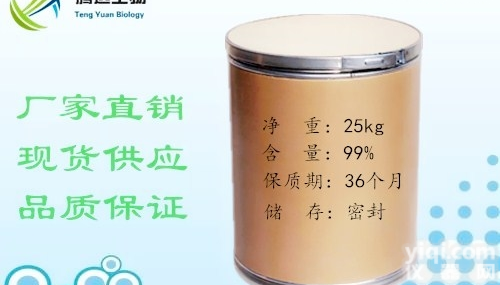 <em>地肤</em>子<em>提取物</em>级