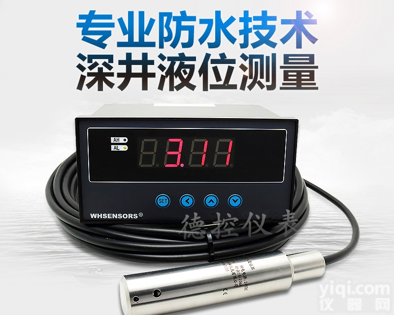 集水坑液位传感器 <em>水位计</em>安装接线<em>WH311</em>图