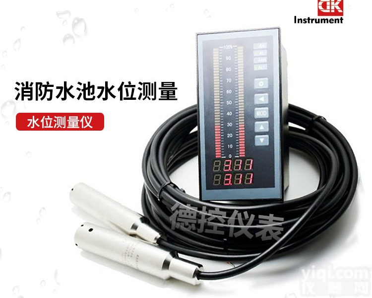 <em>消防</em><em>水箱</em>水位仪<em>生产厂家</em> 德控WH311