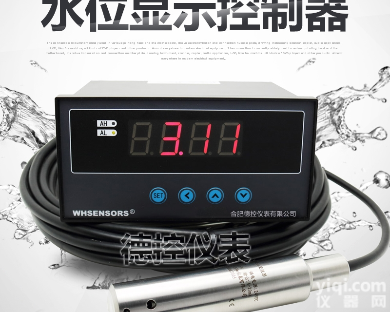 <em>WH311</em>  消防水位<em>显示仪</em><em>WH311</em> 安装接线图 液位测量