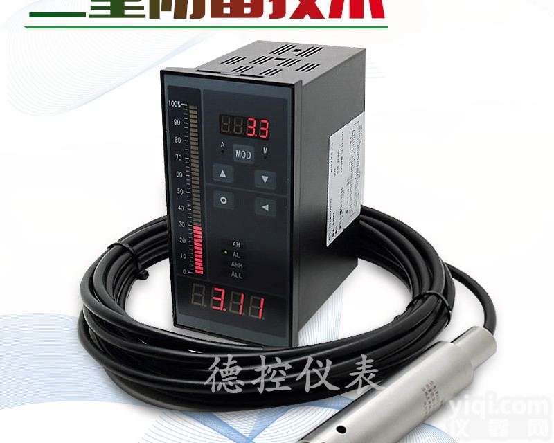 WH311  <em>水位</em>传示仪 <em>水深</em>330 消防水池<em>防雷</em>