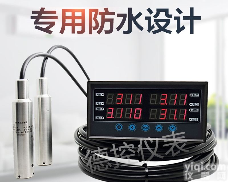 消防水池电子<em>液位计</em> 德控<em>WH311</em>寿命长现货