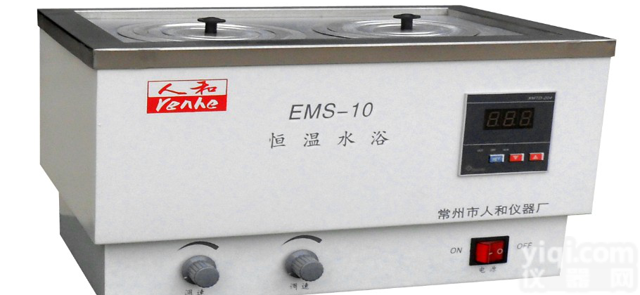 EMS-10  <em>双孔搅拌水浴锅</em>