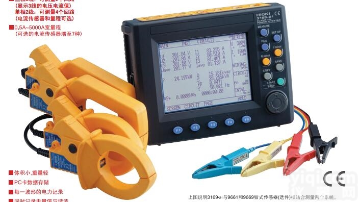 <em>3169</em>-20, <em>3169</em>-<em>21</em>  日置钳式<em>功率计</em> <em>3169</em>-20, <em>3169</em>-<em>21</em>