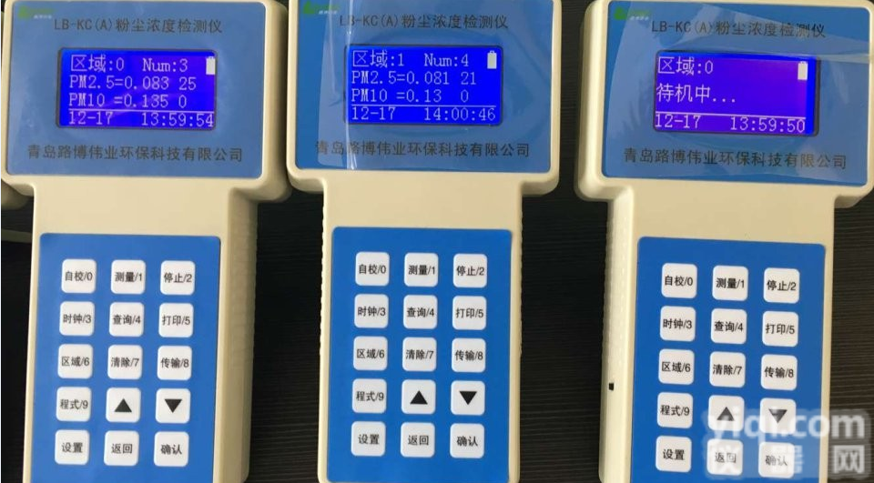 <em>青岛路</em>博LB-KCA激光式<em>粉尘</em>检测仪