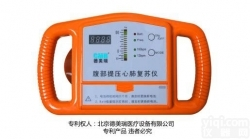 CPR-LW1000  德美瑞<em>心肺复苏</em>仪 CPR-LW1000
