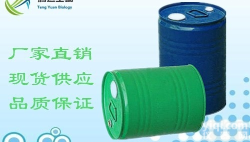 3-氰基<em>吡啶</em>|<em>中间体</em>原料厂家