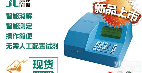 便携式<em>智能型</em>总磷<em>测定仪</em>/<em>分析仪</em>