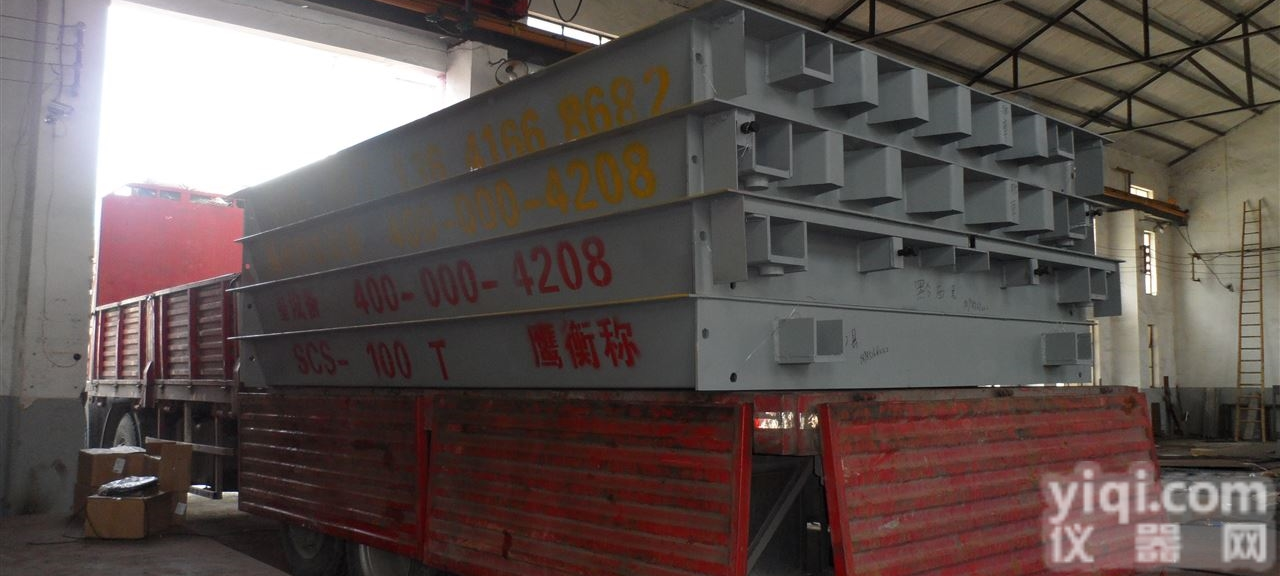 SCS  <em>金湖县</em>电子<em>地磅</em>维修。电子<em>汽车衡</em>维修）移位