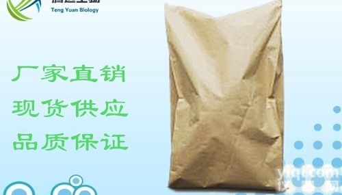 <em>兽药</em>级<em>恶喹酸</em>生产厂家