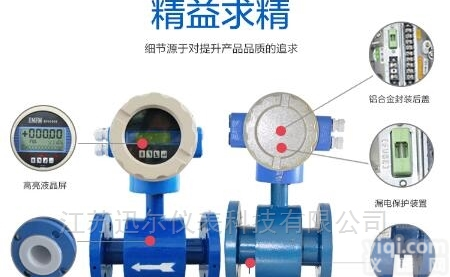 <em>工业磷酸</em>计量表
