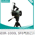 GDIR-1000L  <em>新一代</em>SF6气体红外<em>成像</em>检漏仪