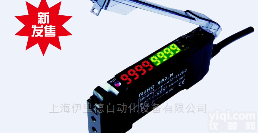 BR3-NP双<em>数显</em>示<em>台湾</em>力科Riko光纤放大器