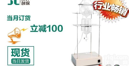 实验室型射流<em>萃取</em>器<em>红外</em>测油仪