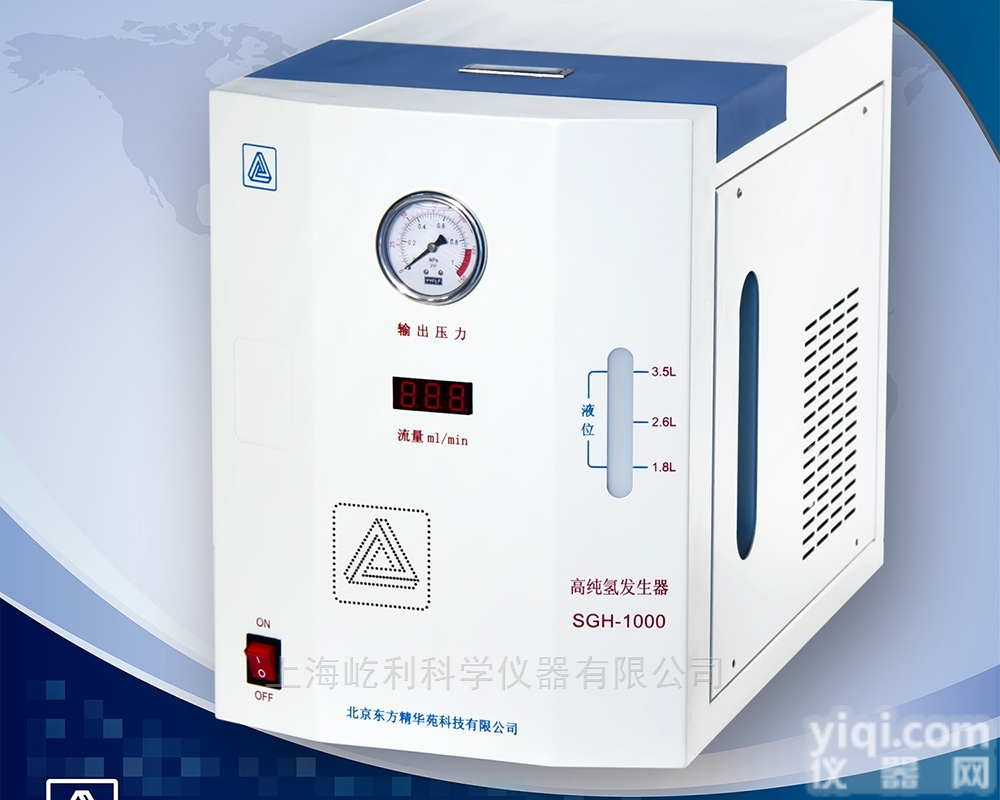 SGH-1000  北京精<em>华苑</em> SGH-1000型<em>氢气</em><em>发生器</em> 气相色谱 配套