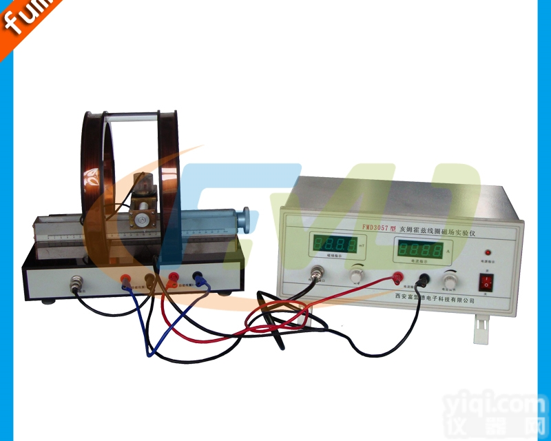 FMD3057  <em>亥姆</em>霍兹<em>线圈</em><em>磁场</em>实验仪 （交变<em>磁场</em>）