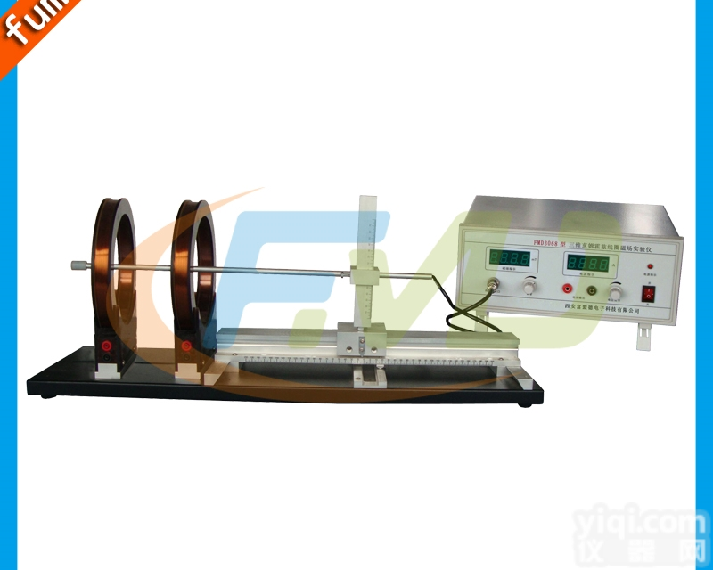 FMD3068  <em>三维</em><em>亥姆</em>霍兹线圈磁场<em>实验仪</em>