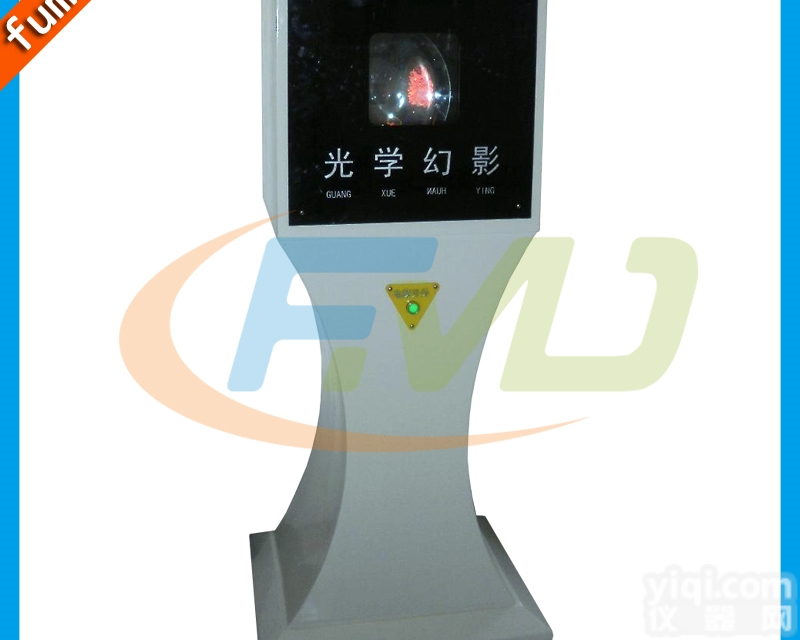 FMD8196  光学<em>幻影</em>|<em>幻影</em>合成演示仪