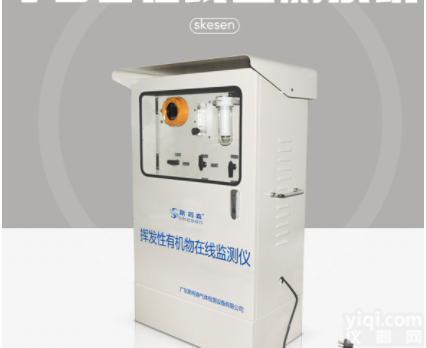 SKS-GTVOC-1  有<em>组织</em><em>排放</em>固定污染源VOCS<em>监测仪</em>（PID）