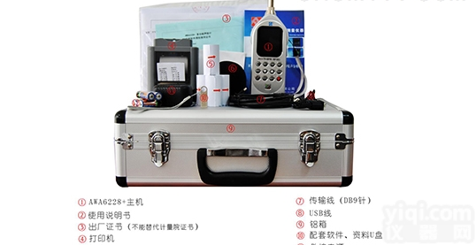 <em>杭州</em><em>爱华</em>多功能<em>声级计</em>噪声监测仪价格厂家