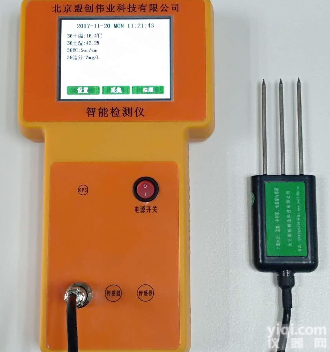 SL-LE4  土壤水分、温度、<em>电导</em>率、<em>盐分</em>四合一检测仪