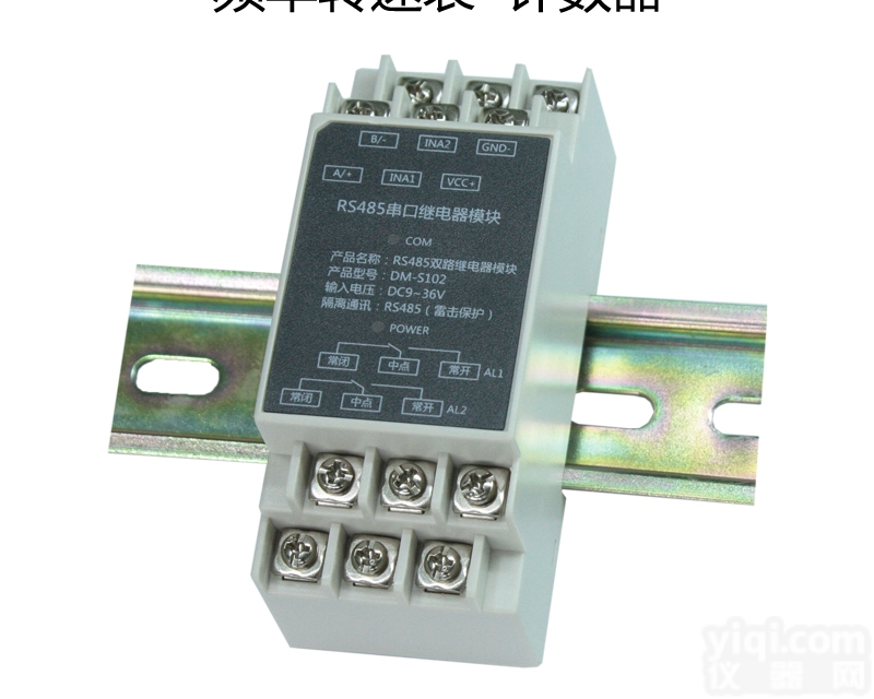 DM-S102  智能<em>频率</em><em>转速表</em> 智能<em>计数器</em>