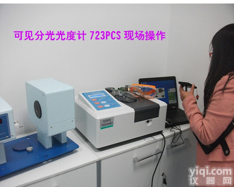 实验光学<em>仪器</em>723PCS<em>上海</em>析谱可见分光光度计