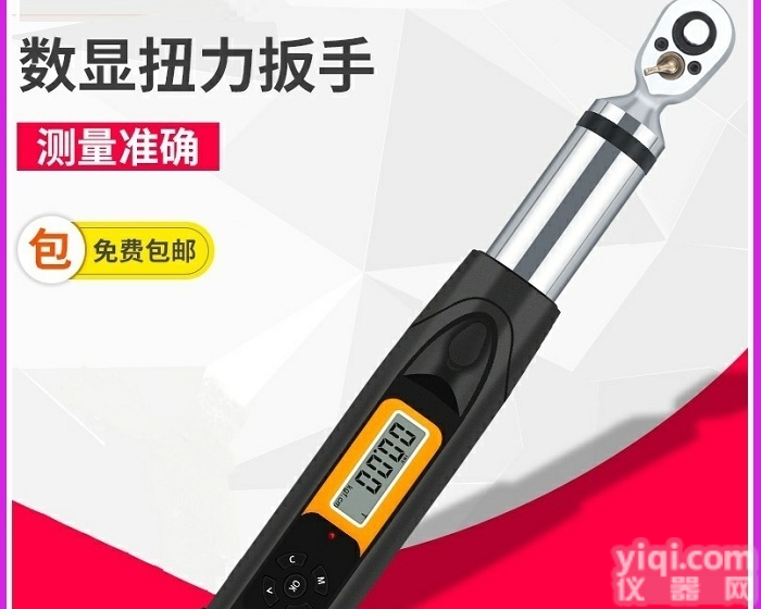 SBS  <em>数显</em>扭矩扳手 扭力<em>测力</em>仪器力矩<em>测量仪</em>