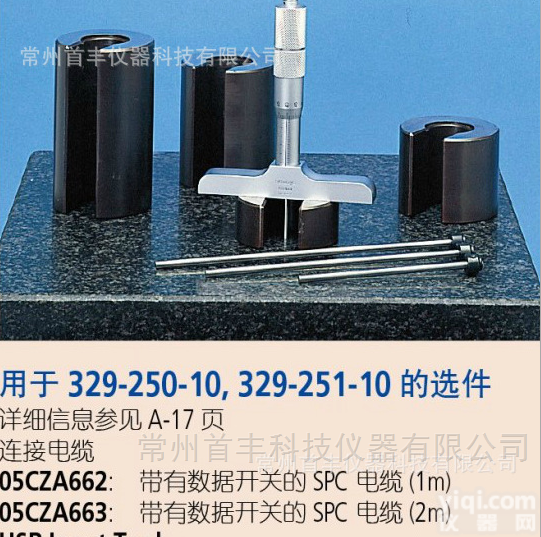 329-250  <em>原装</em><em>三丰</em>Mitutoyo<em>数显</em>深度尺329-250