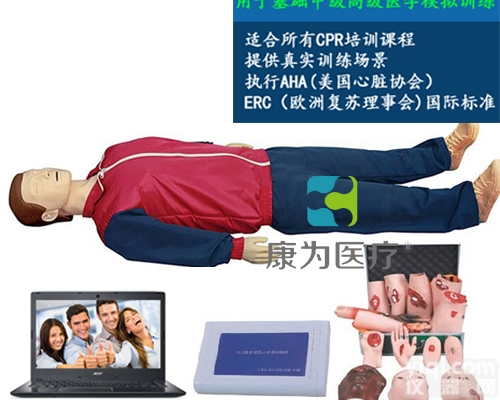EM9284  高级心肺复苏、<em>创伤</em>训练模<em>拟人</em>