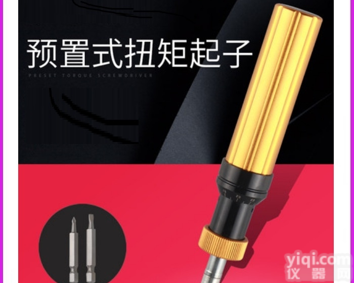 LTDK  预置式<em>扭矩</em>起子 力矩螺丝刀扭力<em>测力计</em>