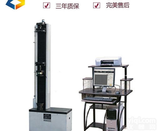 WDW  PVC塑料<em>止水带</em>扯断<em>伸长率</em>试验机