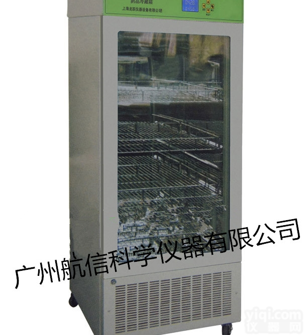 XYL-300F不锈钢血液<em>冷藏箱</em> 大屏幕<em>液晶显示</em>