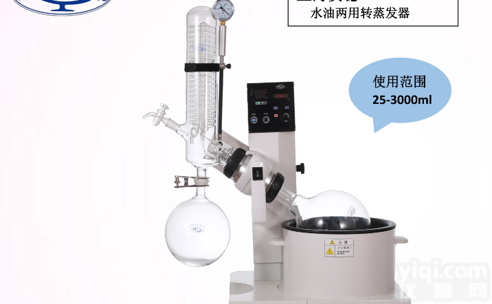 上海<em>贤德</em>SY-3000A水/油<em>两用型</em>旋转<em>蒸发器</em>