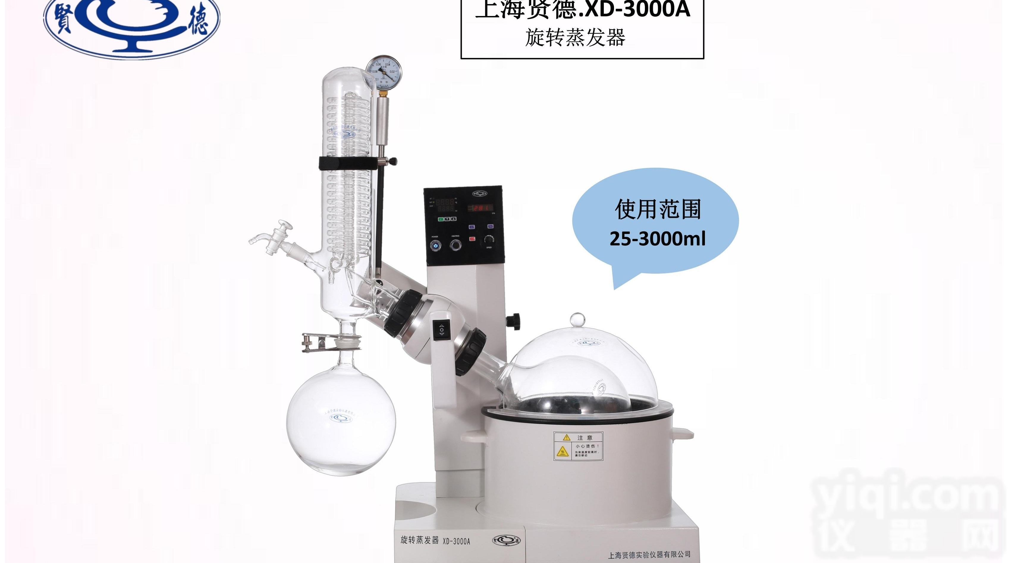 <em>上海</em><em>贤德</em>XD-3000A旋转<em>蒸发器</em>（3L）RE-3000A