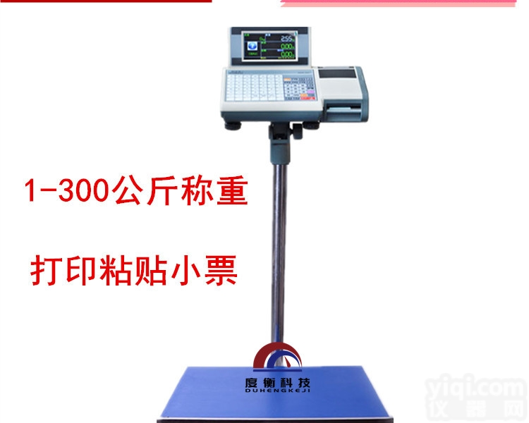 ADS  <em>对接</em><em>ERP</em>系统条码<em>电子秤</em>